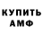 АМФЕТАМИН 97% Lili Malish
