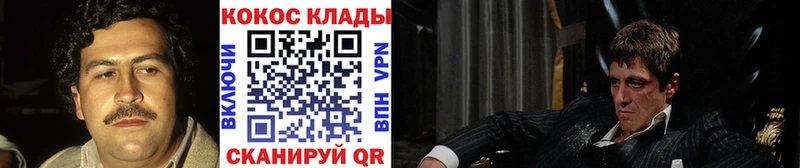omg   купить наркотики цена  Шумерля  КОКАИН VHQ 