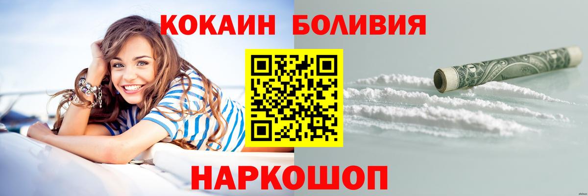 COCAIN Эквадор  Кокаин FishScale  Вход с VPN  Шумерля 