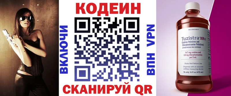 дарнет шоп  ОМГ ОМГ как зайти  Codein напиток Lean (лин)  Шумерля 