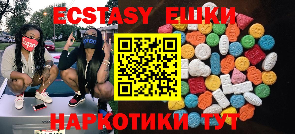 ЭКСТАЗИ 250 мг Шумерля