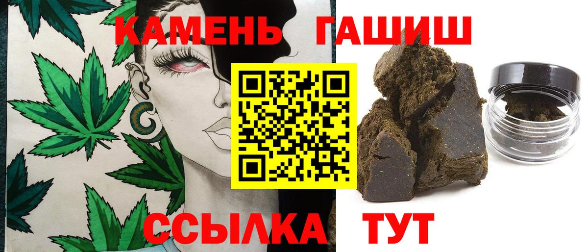 Шумерля  ГАШ Premium  Гашиш Ice-O-Lator  Вход с VPN 