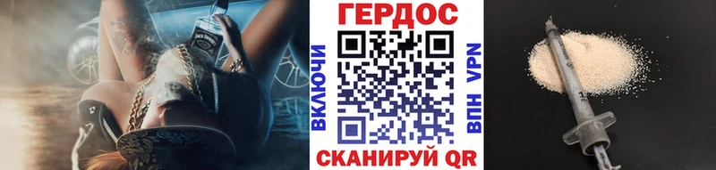 ГЕРОИН гречка  Шумерля 
