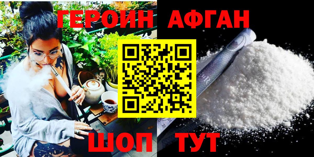 Героин гречка  Вход с VPN  Героин  Шумерля 
