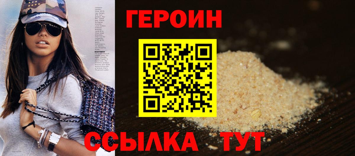 ГЕРОИН белый Шумерля