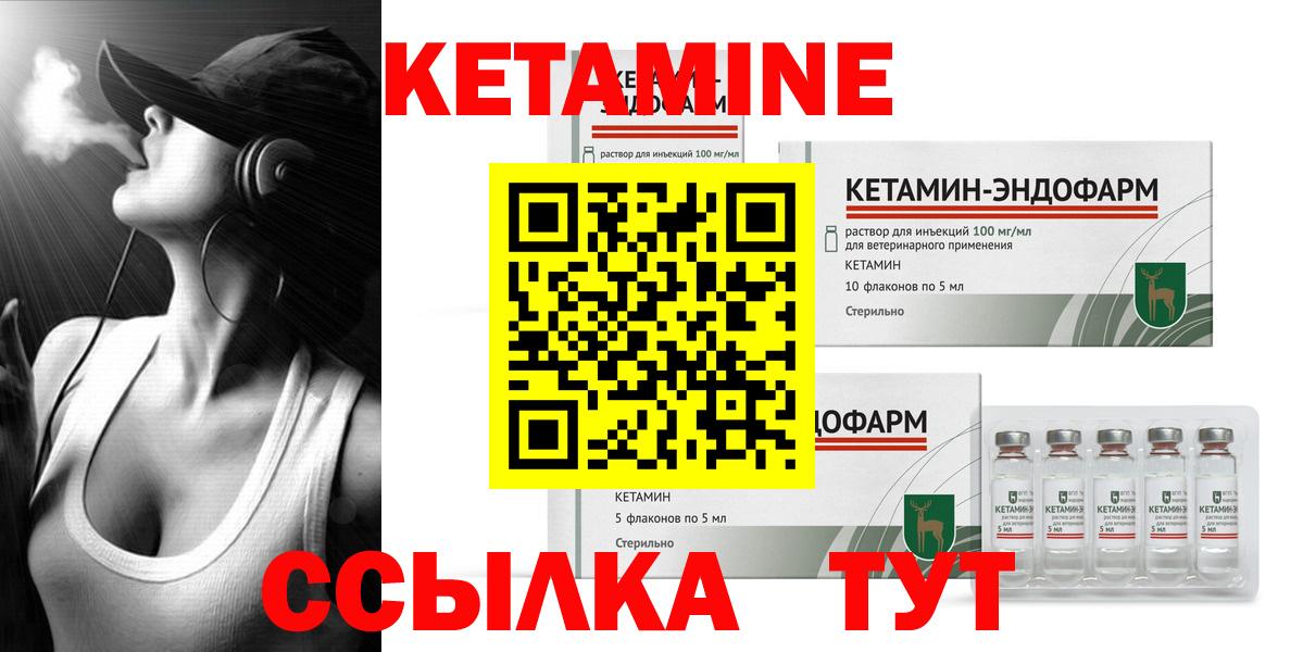 КЕТАМИН ketamine Шумерля