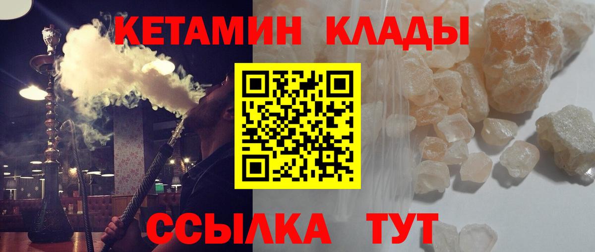 Кетамин ketamine  Вход с VPN  Шумерля 