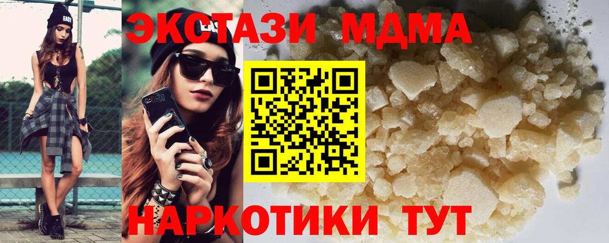 Шумерля  MDMA кристаллы  MDMA  Вход с VPN 