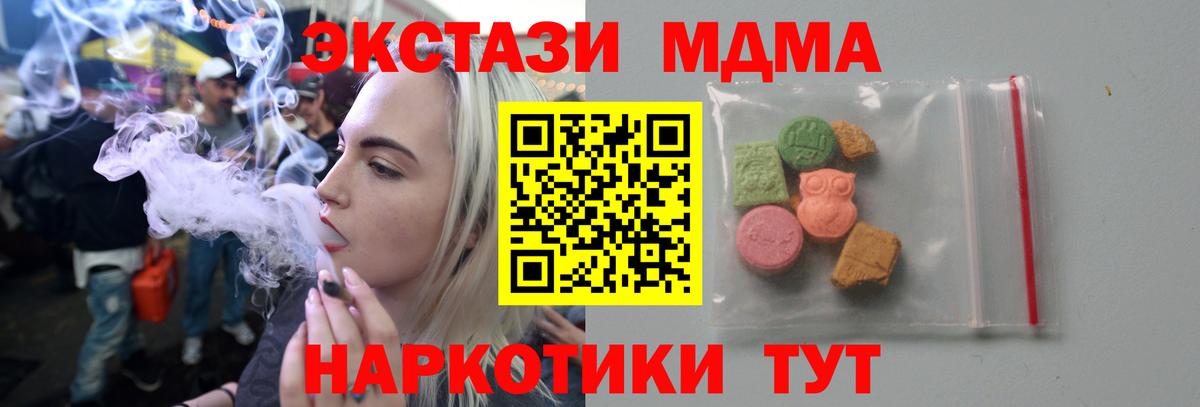 MDMA Molly Шумерля