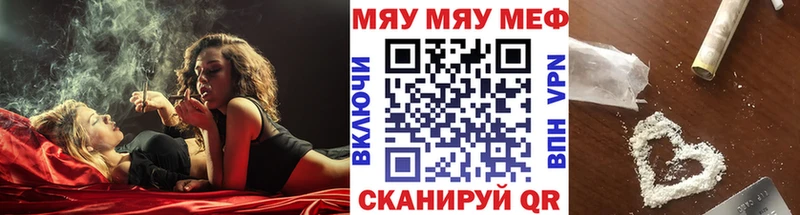 МЯУ-МЯУ мука  Шумерля 