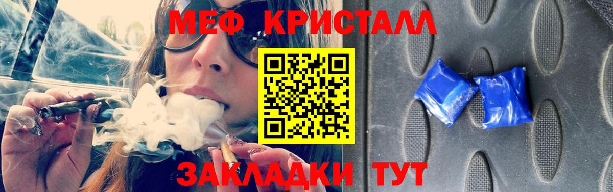 Мефедрон кристаллы  Мефедрон  Шумерля  Вход с VPN  МЯУ-МЯУ VHQ 
