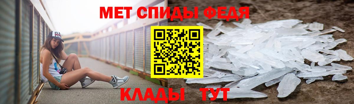 Метамфетамин пудра Шумерля
