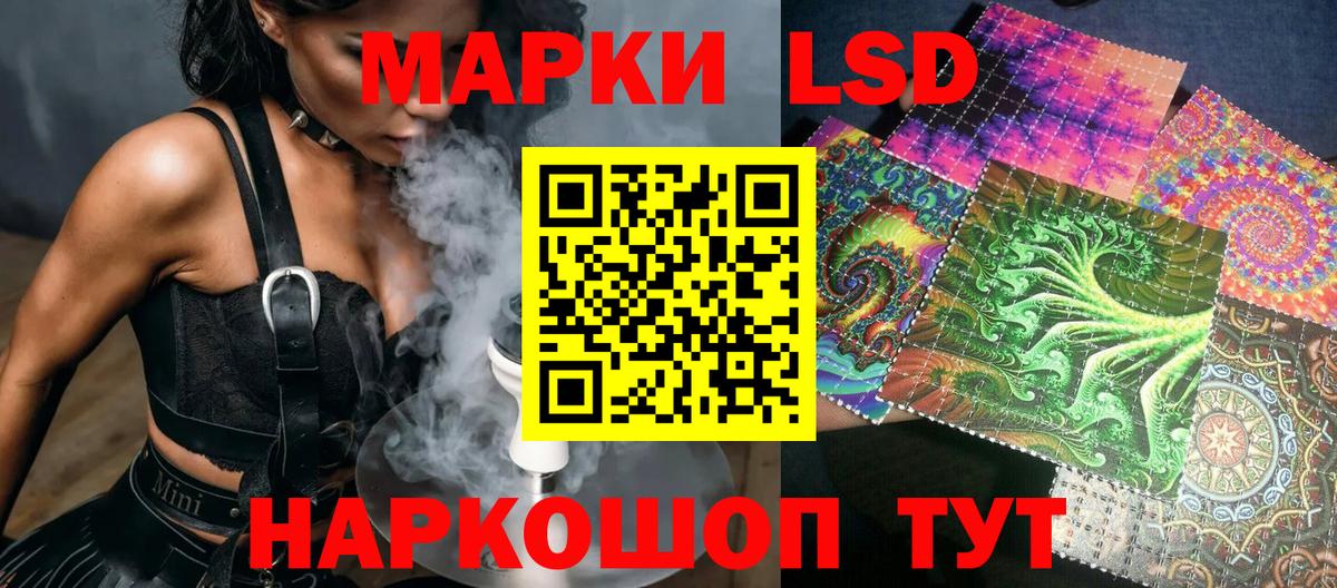 Наркотические марки 1500мкг  Вход с VPN  Шумерля 