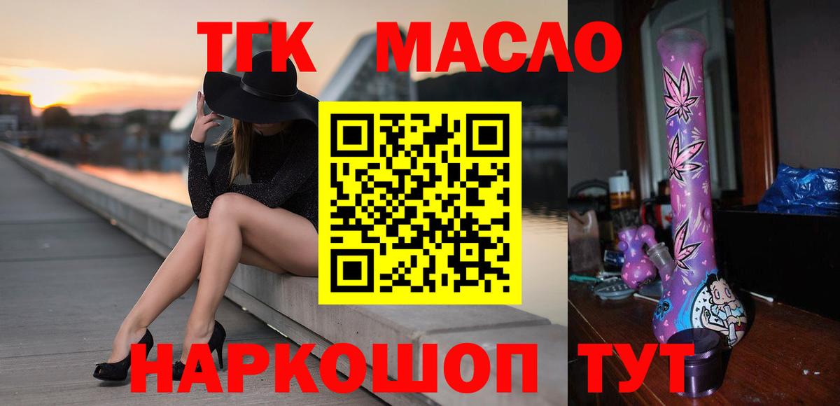 ТГК THC oil  Дистиллят ТГК THC oil  Вход с VPN  Шумерля 