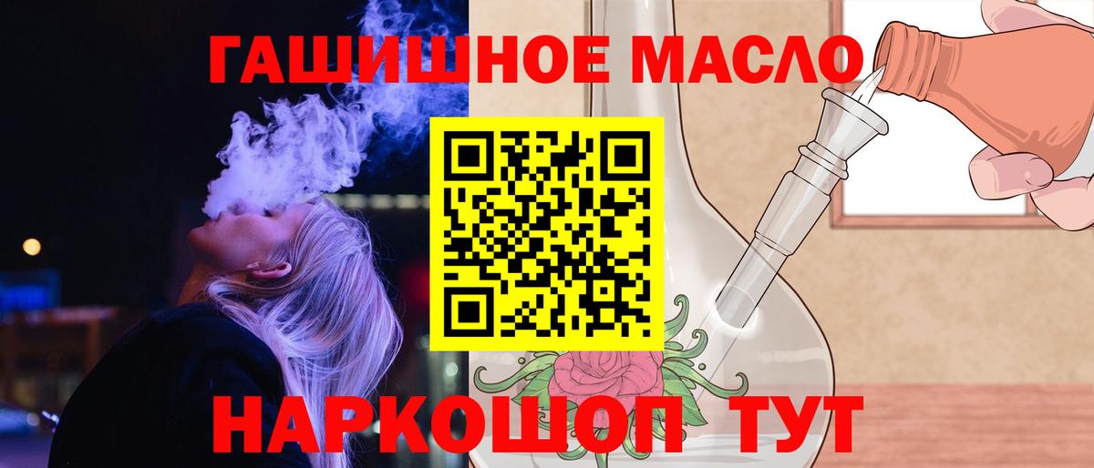 ТГК вейп Шумерля